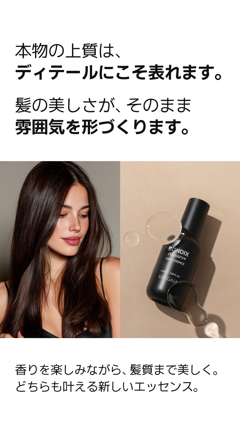 SHEGAIA] Bondix Therapy Hair Essence 50ml - Anna's DAZZ