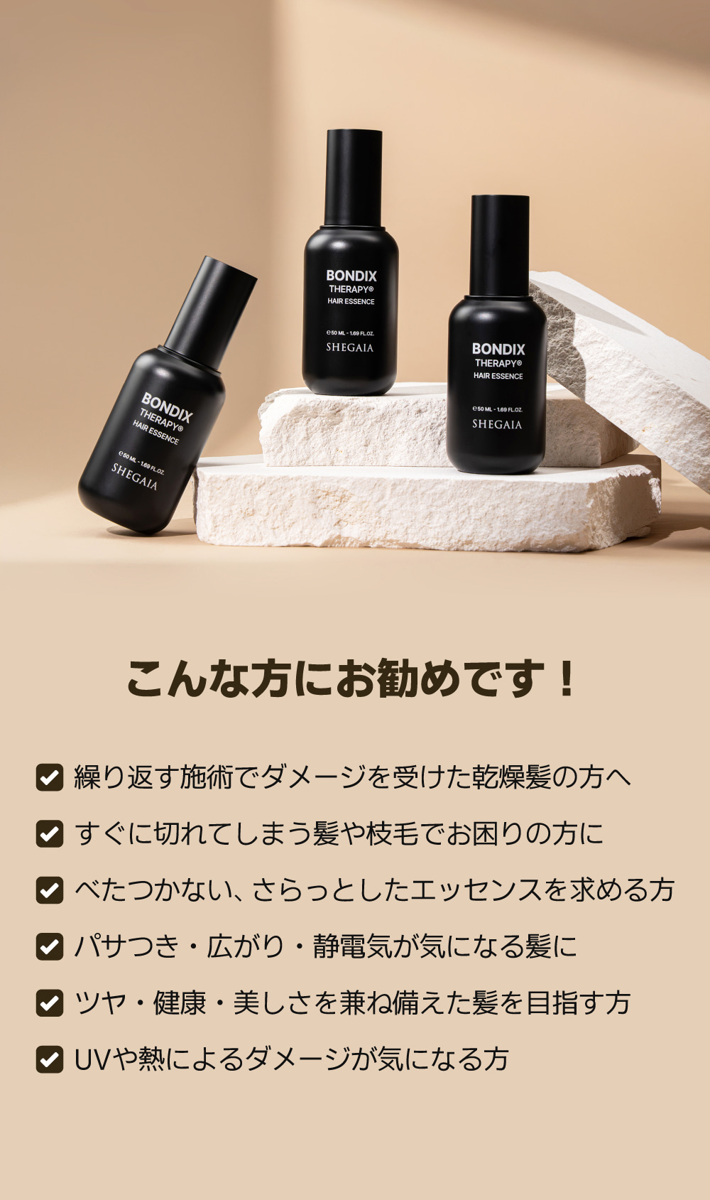 SHEGAIA] Bondix Therapy Hair Essence 50ml - Anna's DAZZ