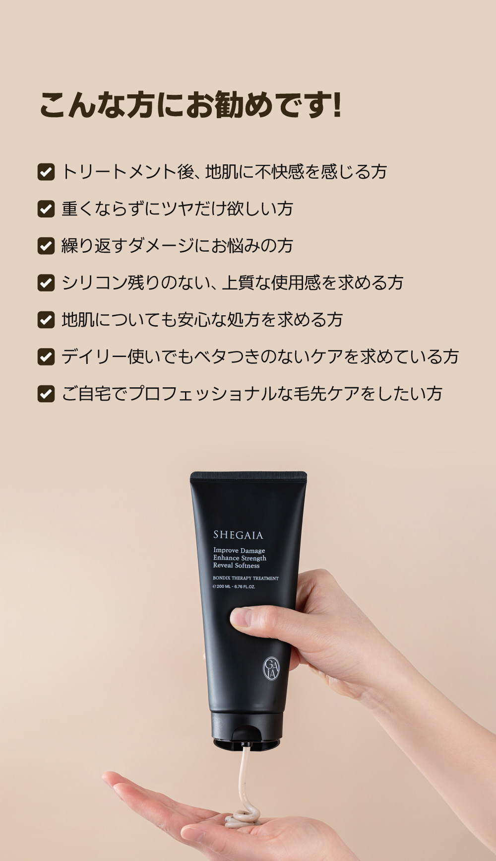 Shegaia] Bondix Therapy Treatment 200ml - Anna's DAZZ