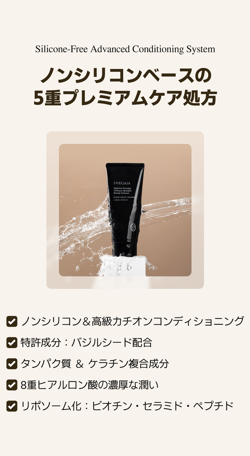 Shegaia] Bondix Therapy Treatment 200ml - Anna's DAZZ