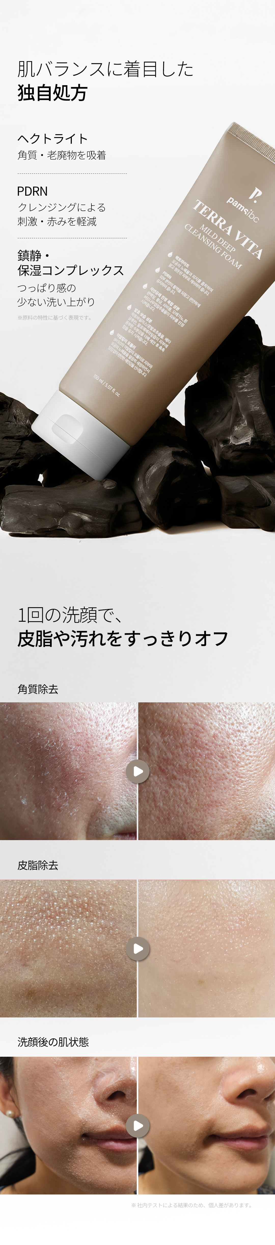 Pamsibc] Terra Vita Mild Deep Cleansing Foam 150ml - Anna's DAZZ