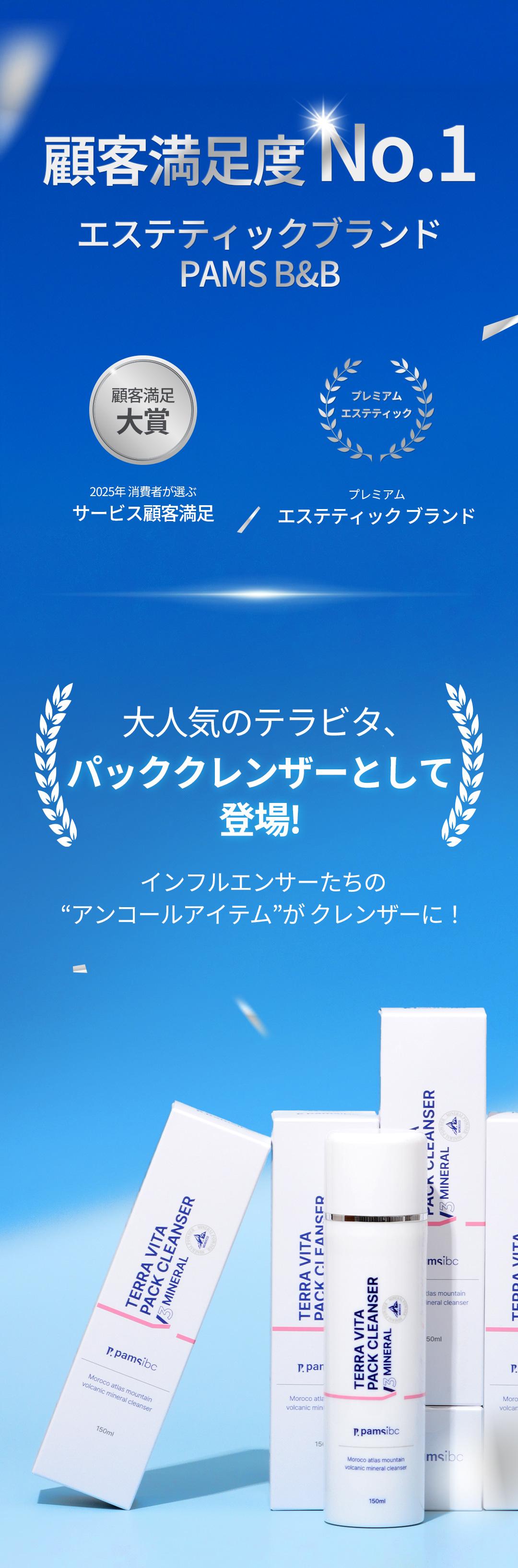 【新品】PAMSIBCテラフィル酸キット (4回分)(+エステ専用サンプル5種) Pamsibc] Pack Cleanser 150ml - Anna's DAZZ