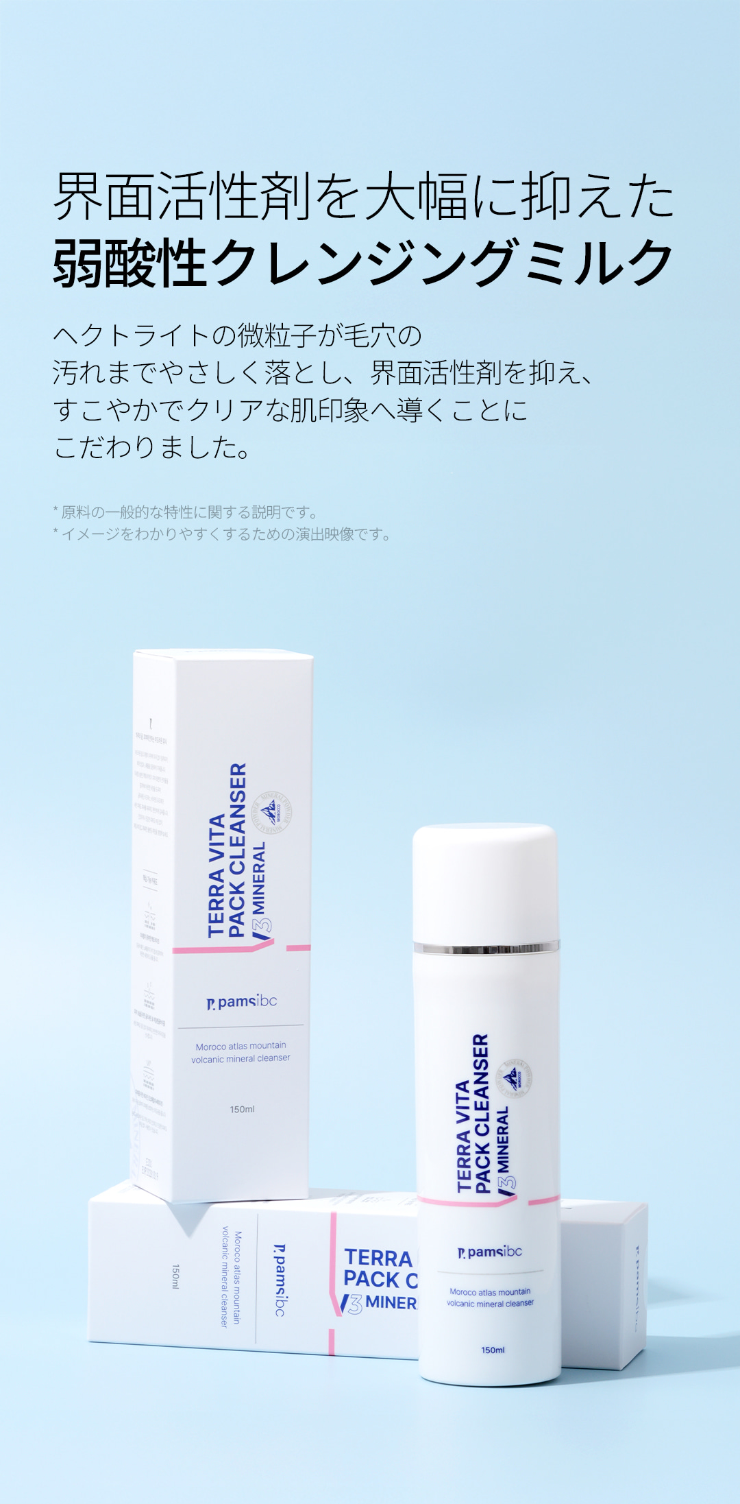 Pamsibc] Pack Cleanser 150ml - Anna's DAZZ