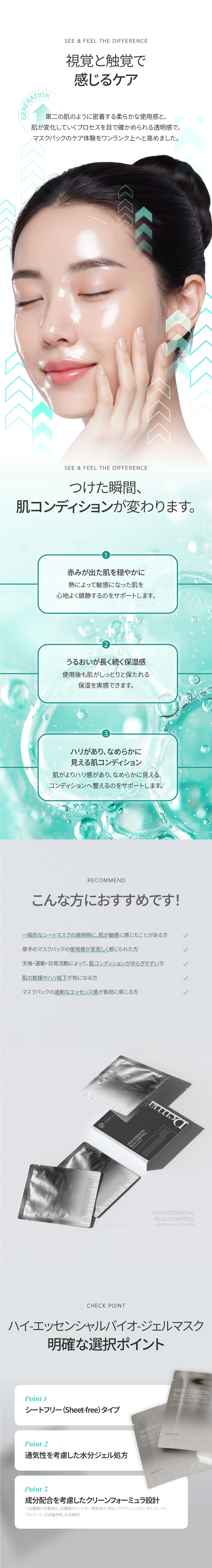 DERMABELL 新作 バイオジェルマスク パック2箱セット Dermabell] High-Essential Reju Control Hydrating Bio-Gel Mask