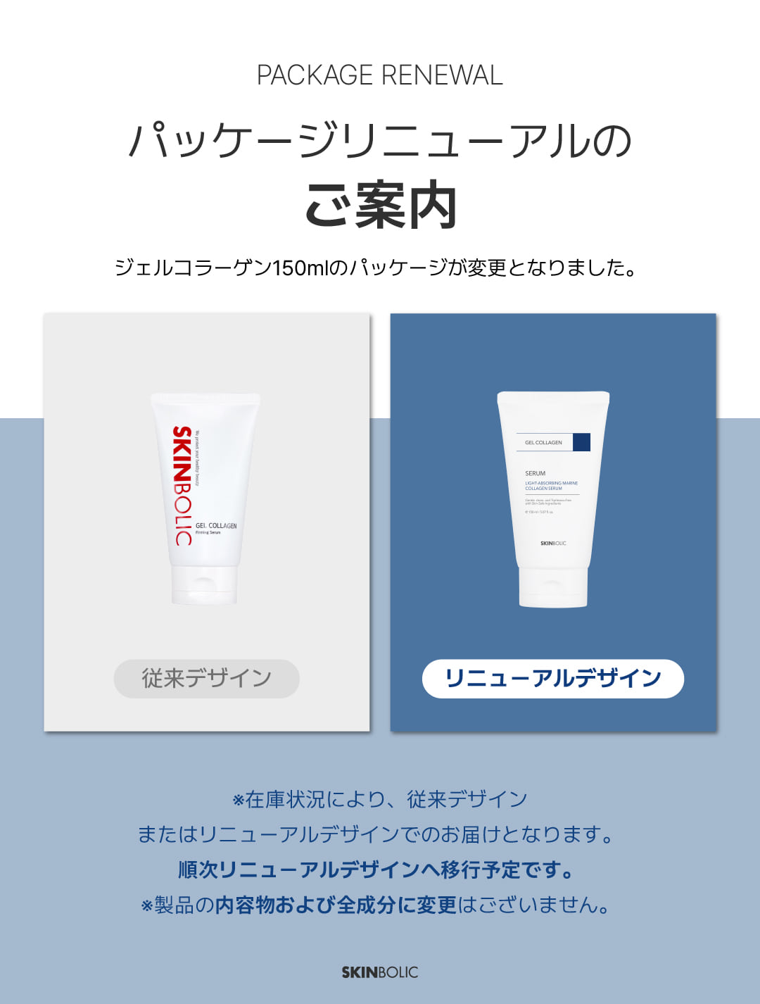 [SKINBOLIC]スキンボリック GEL COLLAGEN 150ml Skinbolic] Gel Collagen 150ml - Anna's DAZZ