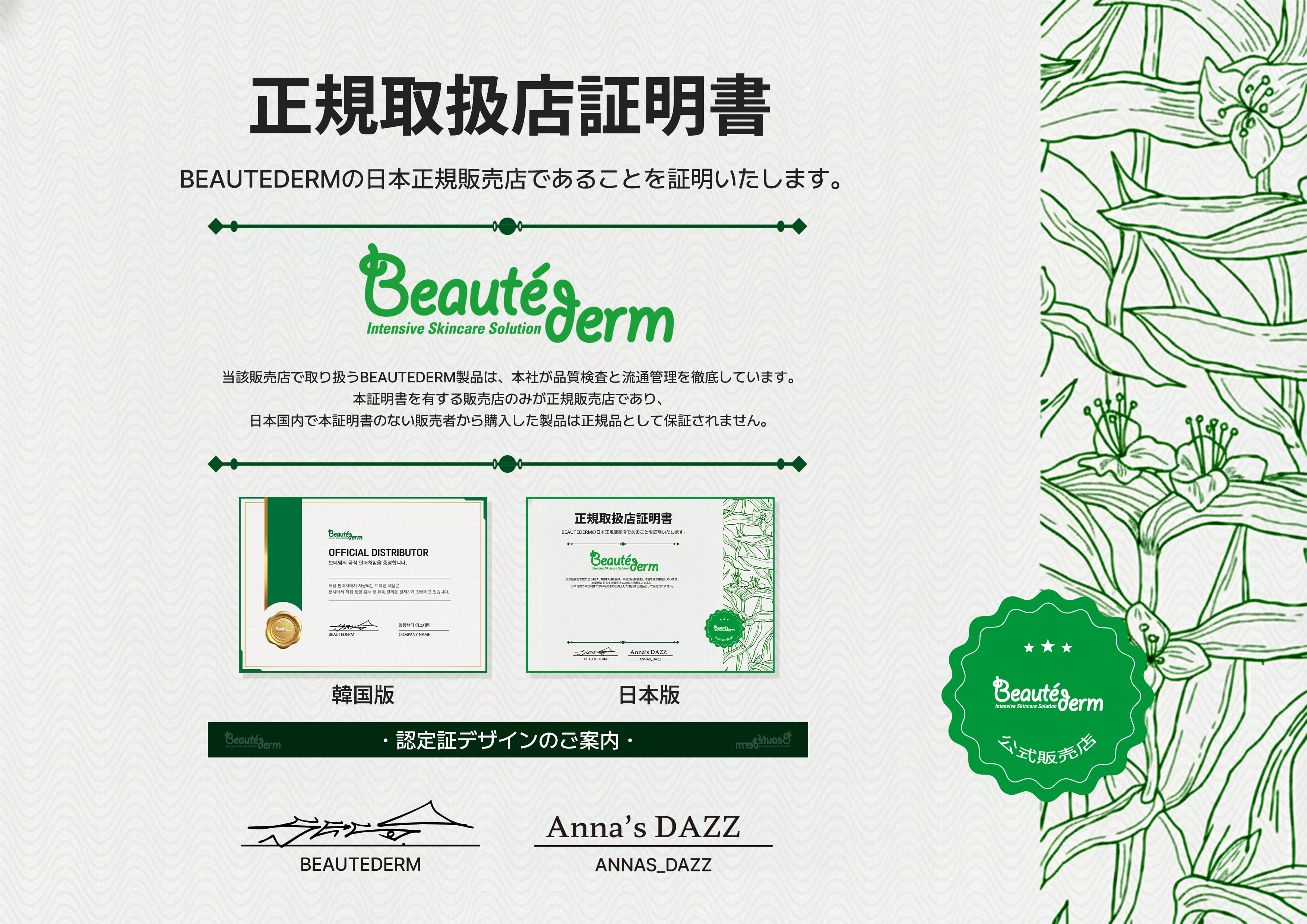 Beautederm] Skin Exotoxin Elixier Cream - Anna's DAZZ