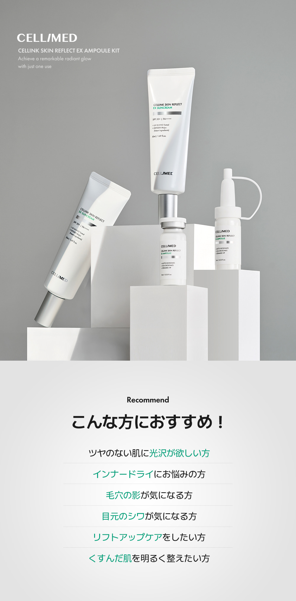 CELLIMED CELLINK SKIN REFLECT アンプルキット Cellimed] Cellink Skin Reflect Ex Ampoule 1Box(10ml*10ea) - Anna's