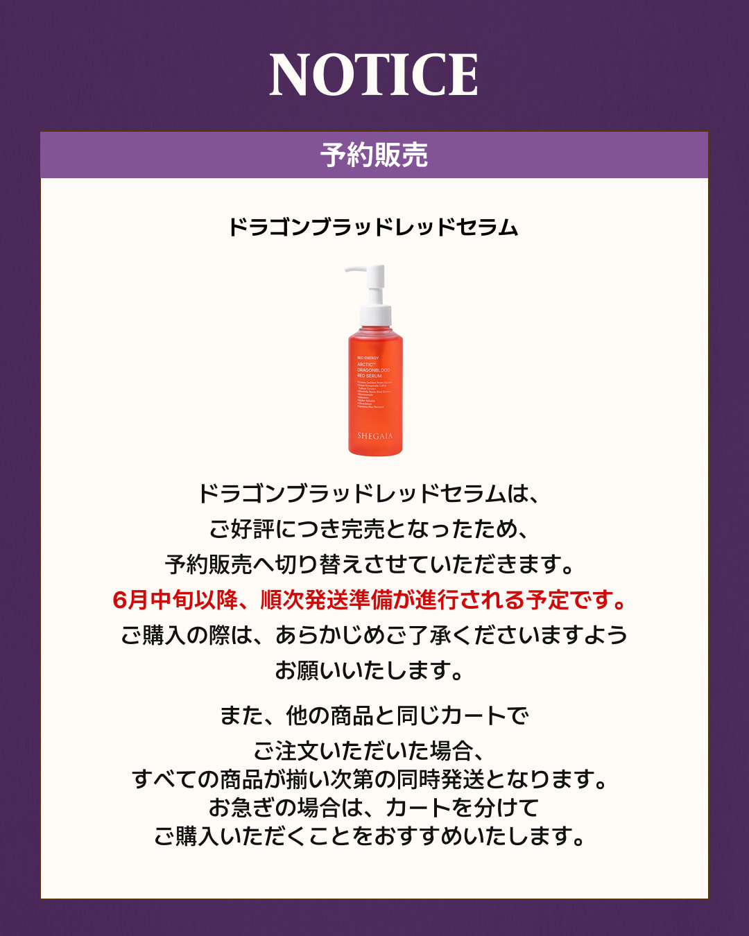予約販売」 [Shegaia] Arctic Dragon Blood Red Serum 150ml - Anna's DAZZ