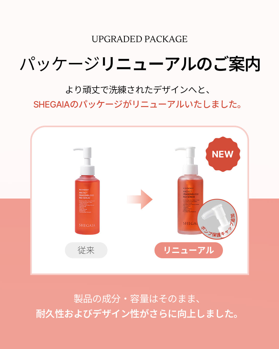 Shegaia] Arctic Dragon Blood Red Serum 150ml - Anna's DAZZ