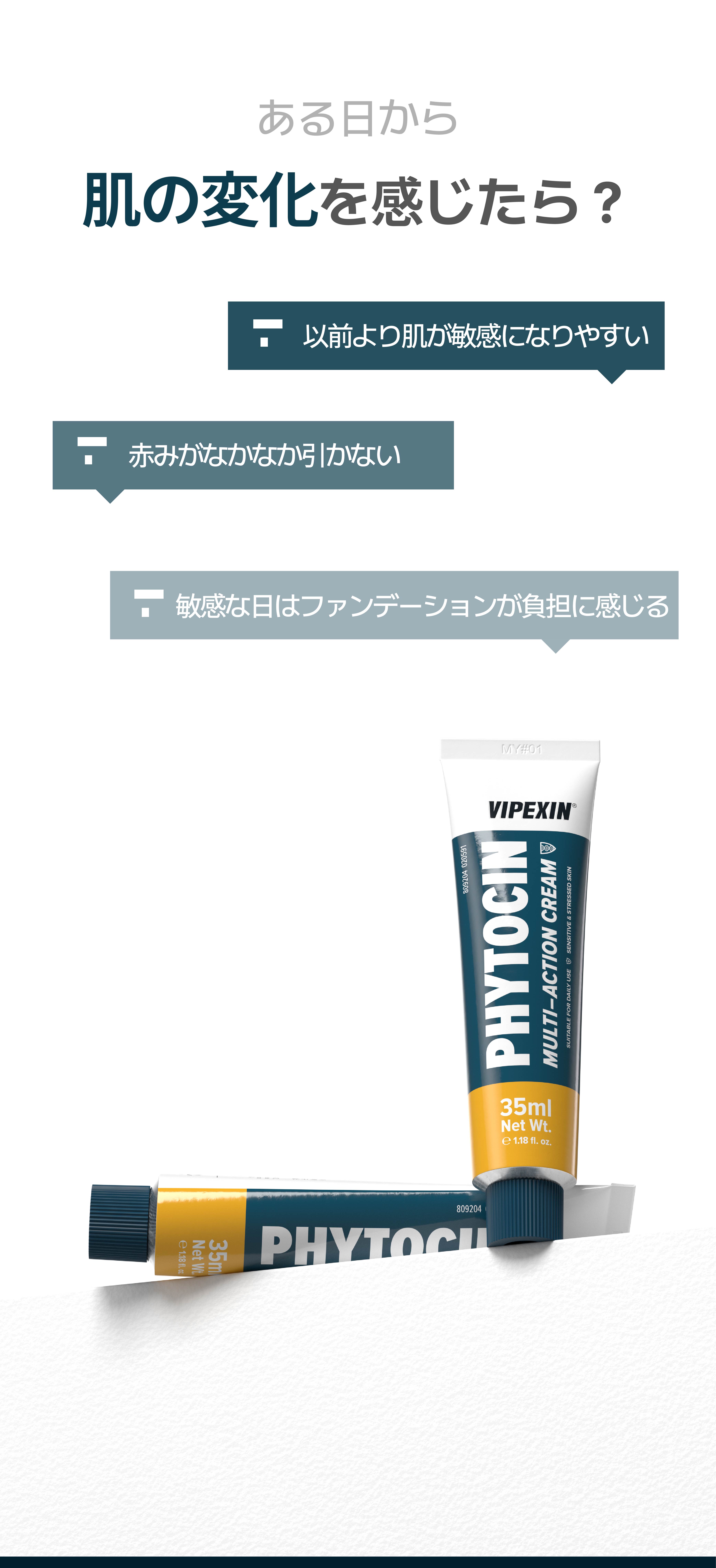 Vipexin] Phytocin 35ml - Anna's DAZZ