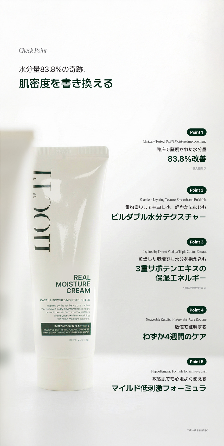 Nocti] Real Moisture Cream 80ml - Anna's DAZZ
