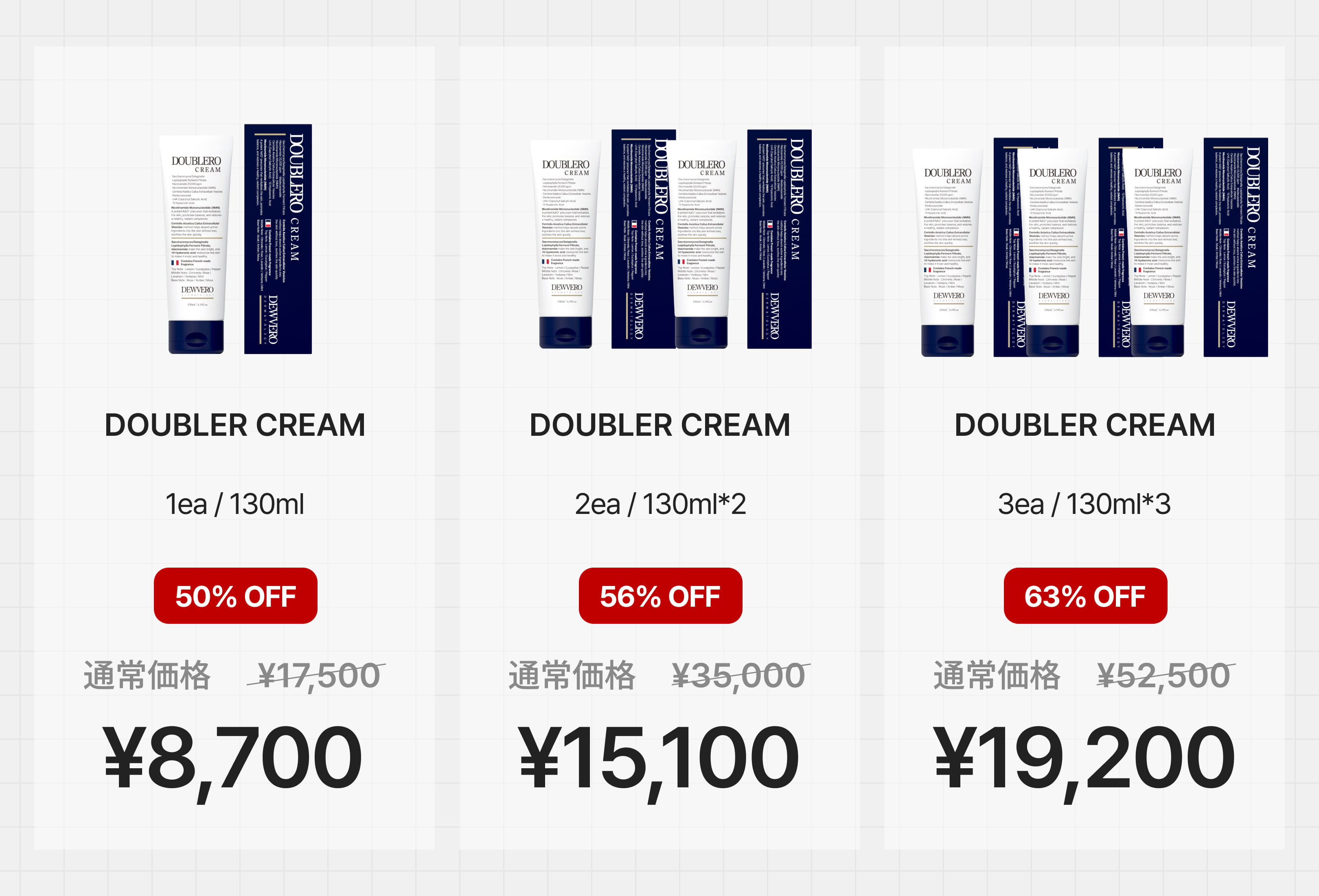 Dewvero] Doublero Cream 130ml - Anna's DAZZ