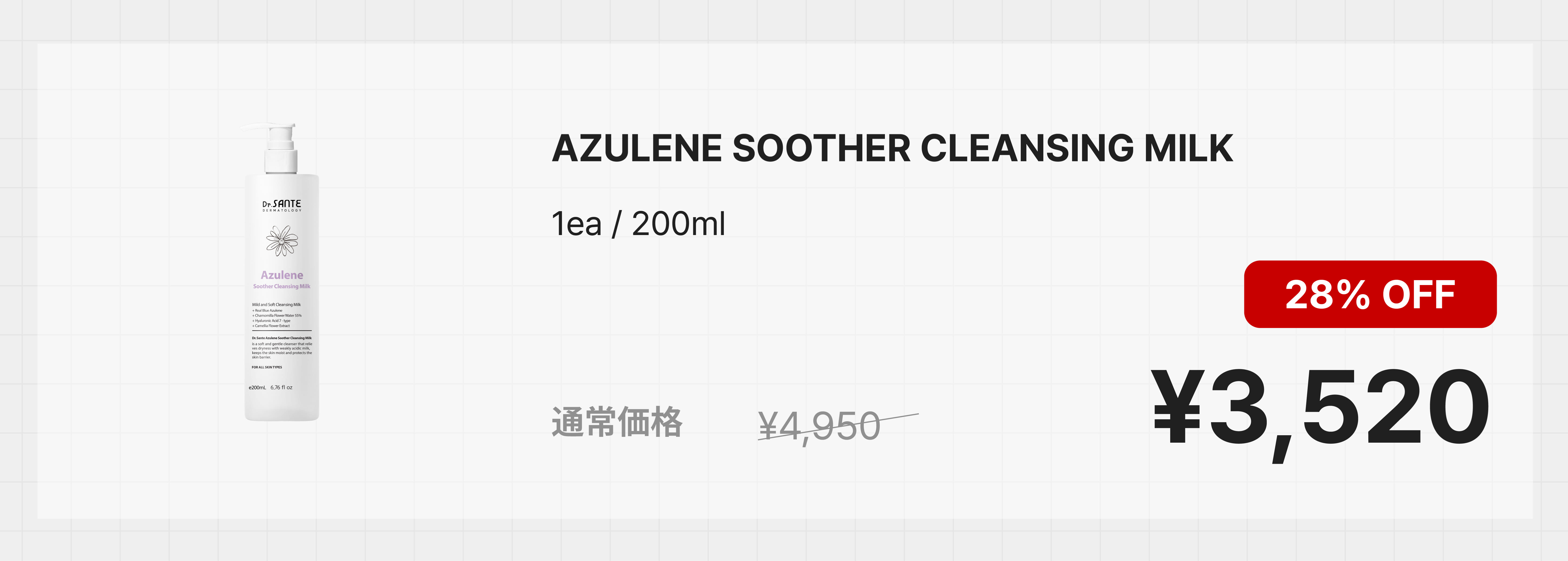 [Dr.Sante] Azulene Soother Cleansing Milk - Anna’s DAZZ
