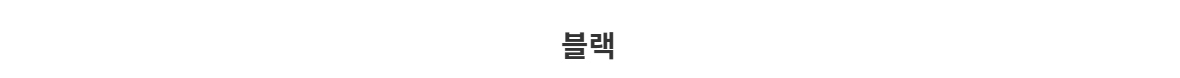 바지 -S2L2