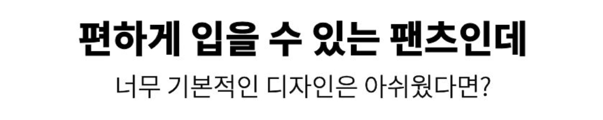 바지 상품 이미지-S2L7