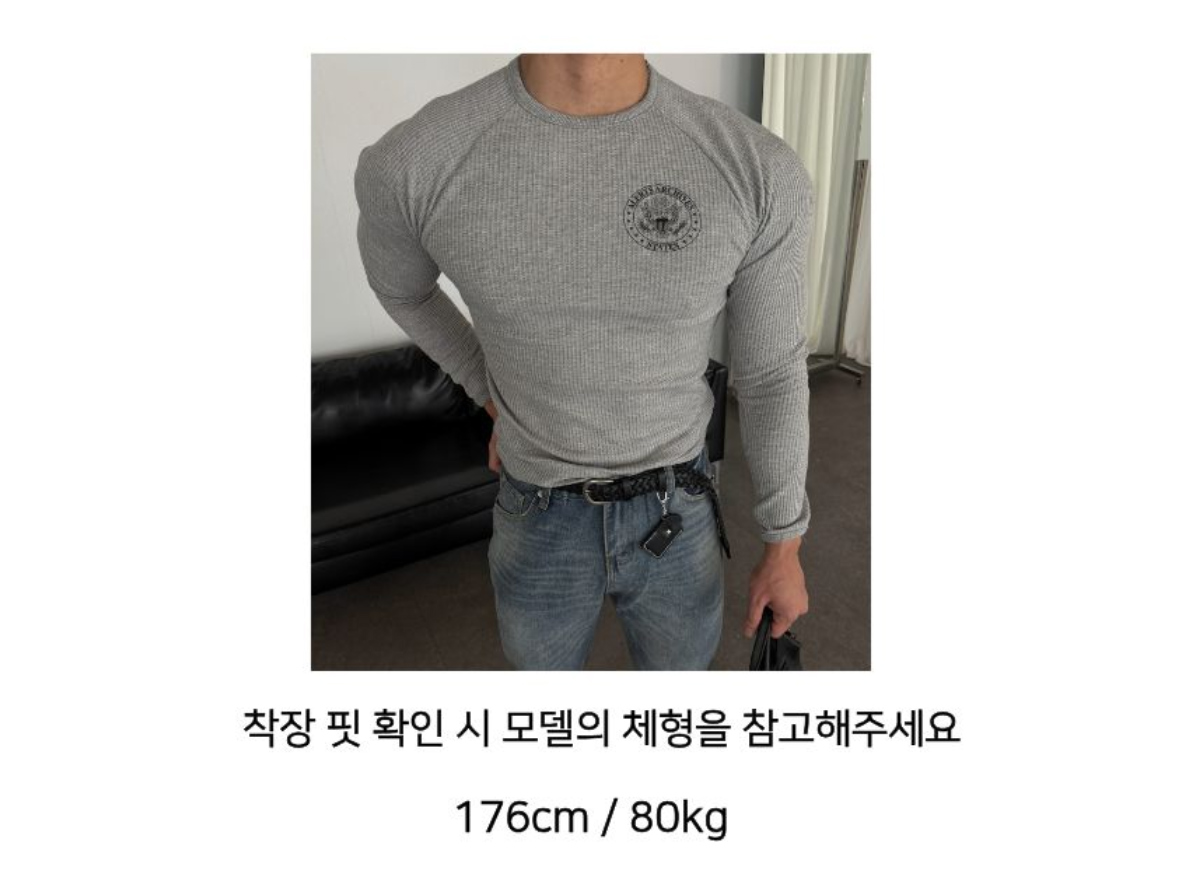 긴팔 티셔츠 모델 착용 이미지-S2L15
