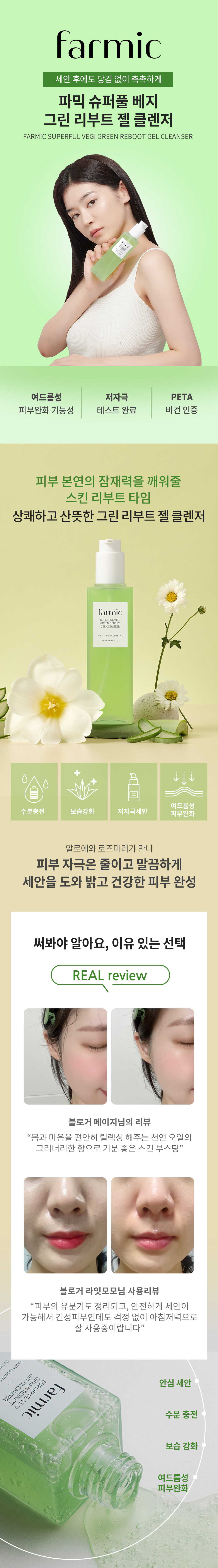 copy-1745207153-gelcleanser_re_01.jpg