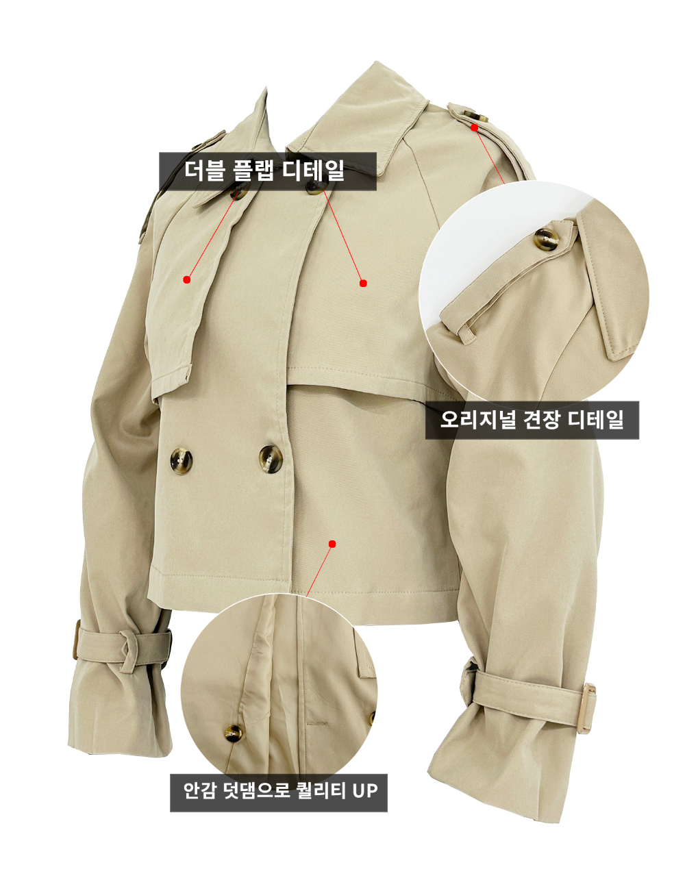 [OODI] 에이미 숏 트렌치 자켓 ( 2 color ) 상세 이미지 7