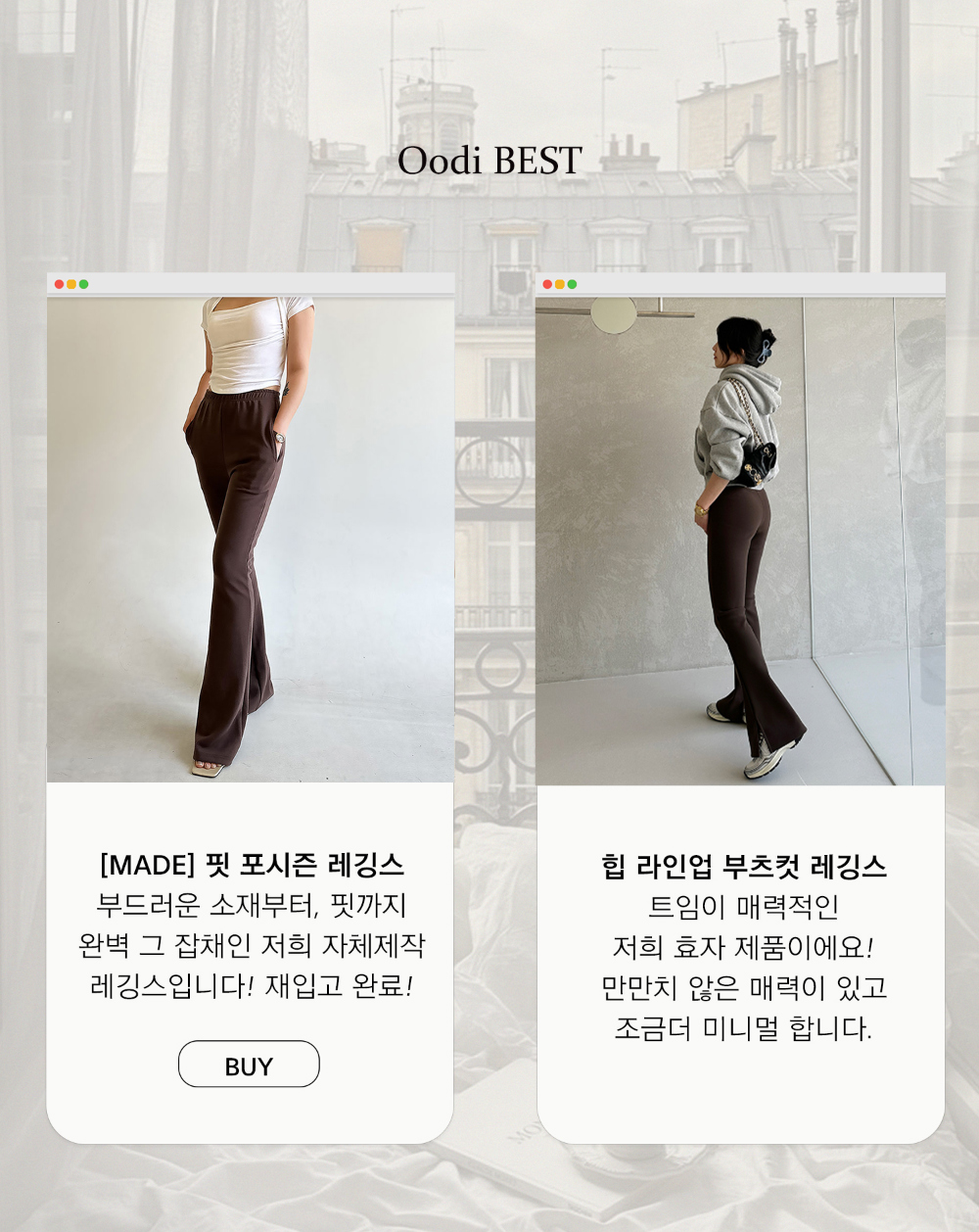 핏보장) 힙 라인업 핏 부츠컷 레깅스 팬츠 (2color) 상세 이미지 2