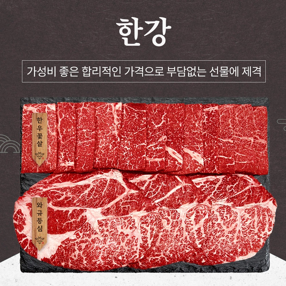 ++1 투뿔 마장동 한우+와규 선물세트 명절선물 설날 추석