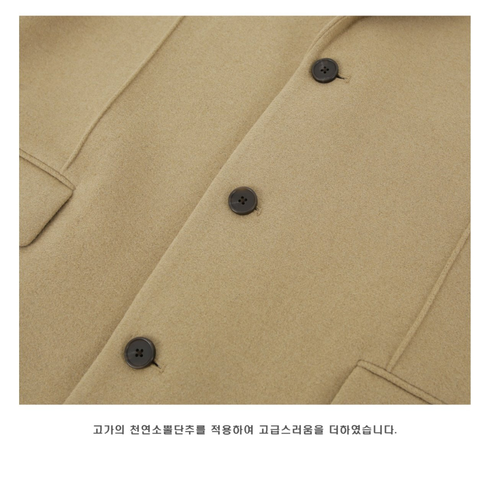 코트 상품상세 이미지-S57L41