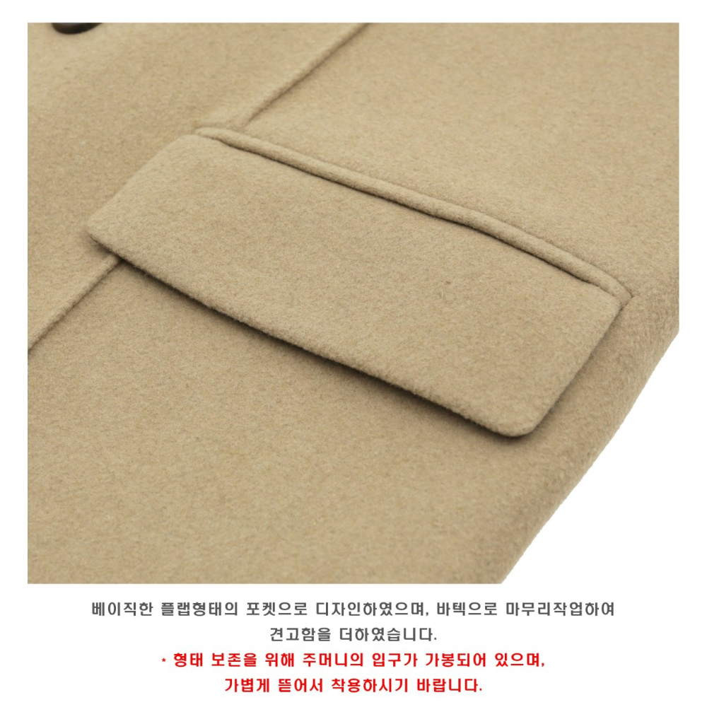코트 상품상세 이미지-S61L54