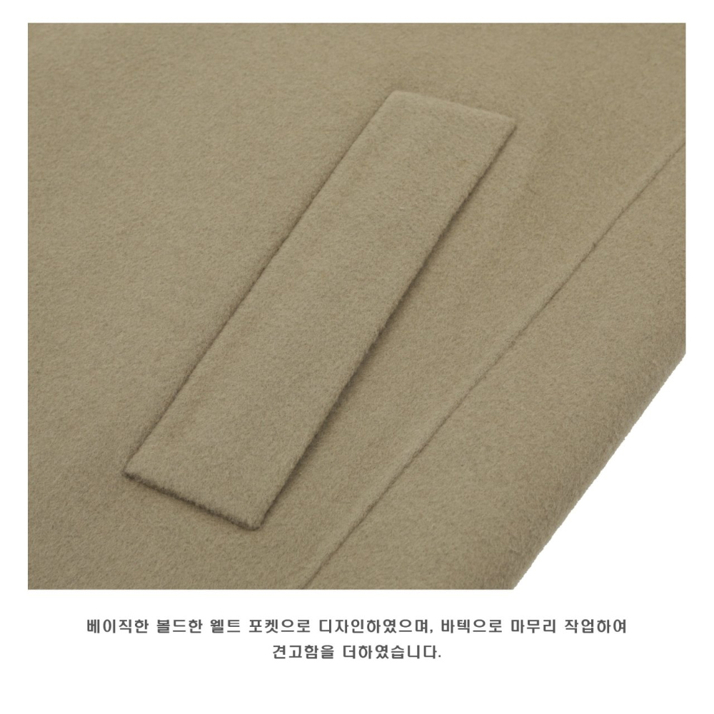 코트 상품상세 이미지-S63L18