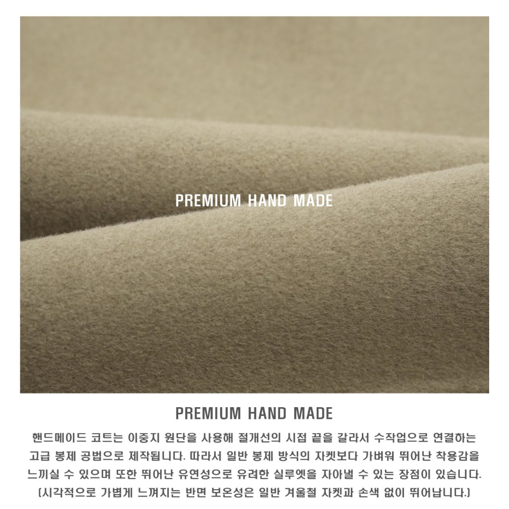 코트 상품상세 이미지-S63L12