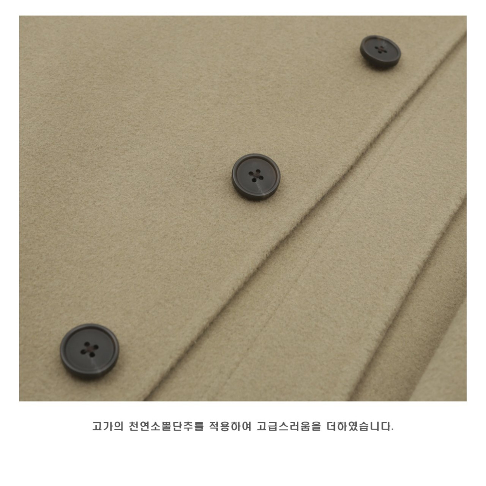 코트 상품상세 이미지-S63L17