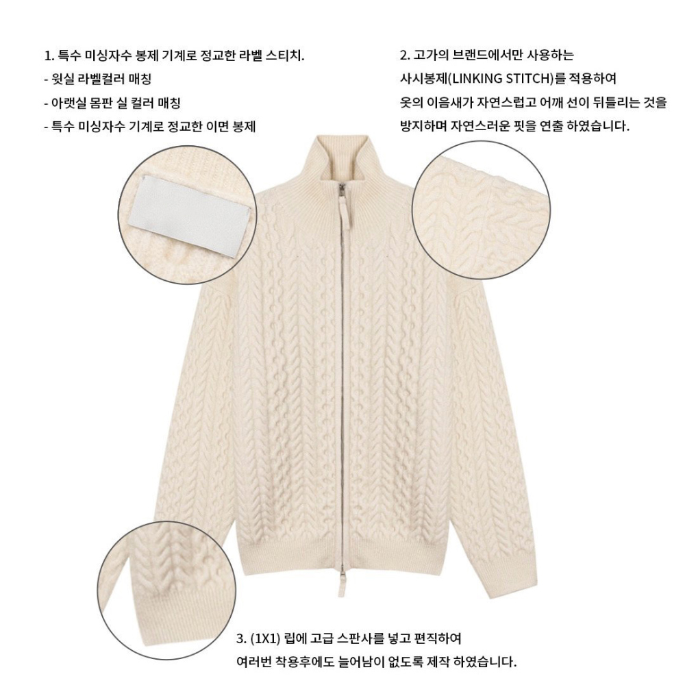 재킷 크림 색상 이미지-S63L18