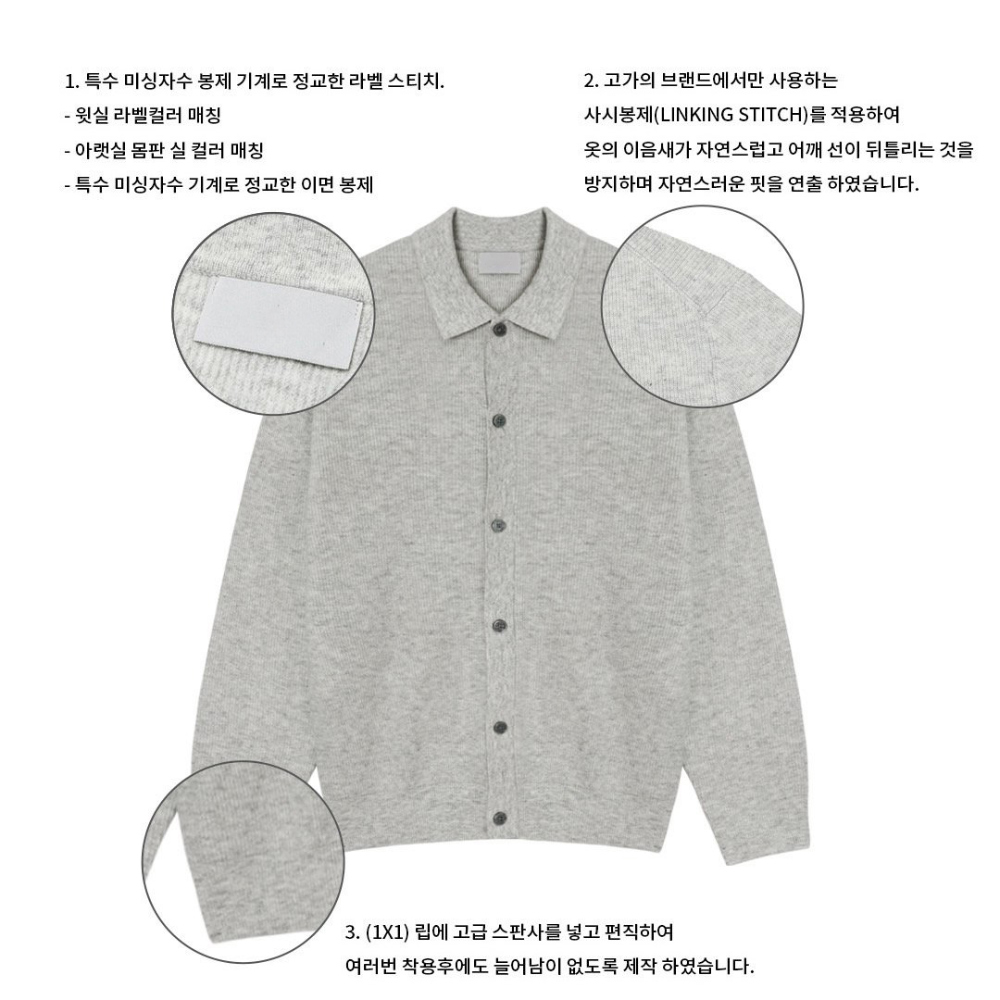 카디건 그레이 색상 이미지-S68L12