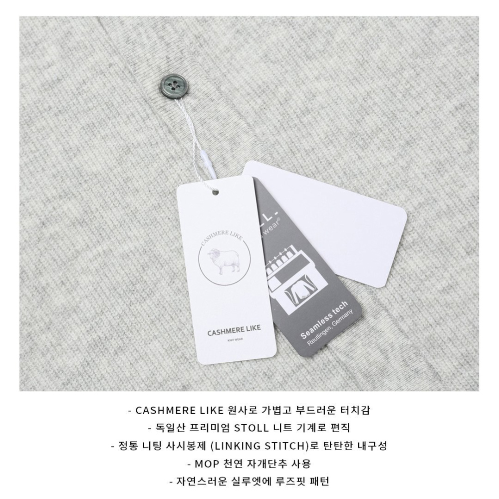카디건 상품상세 이미지-S68L15