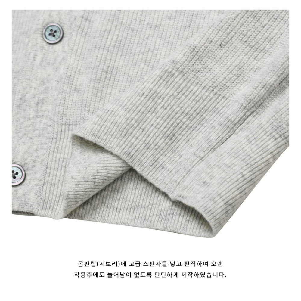 카디건 상품상세 이미지-S68L20