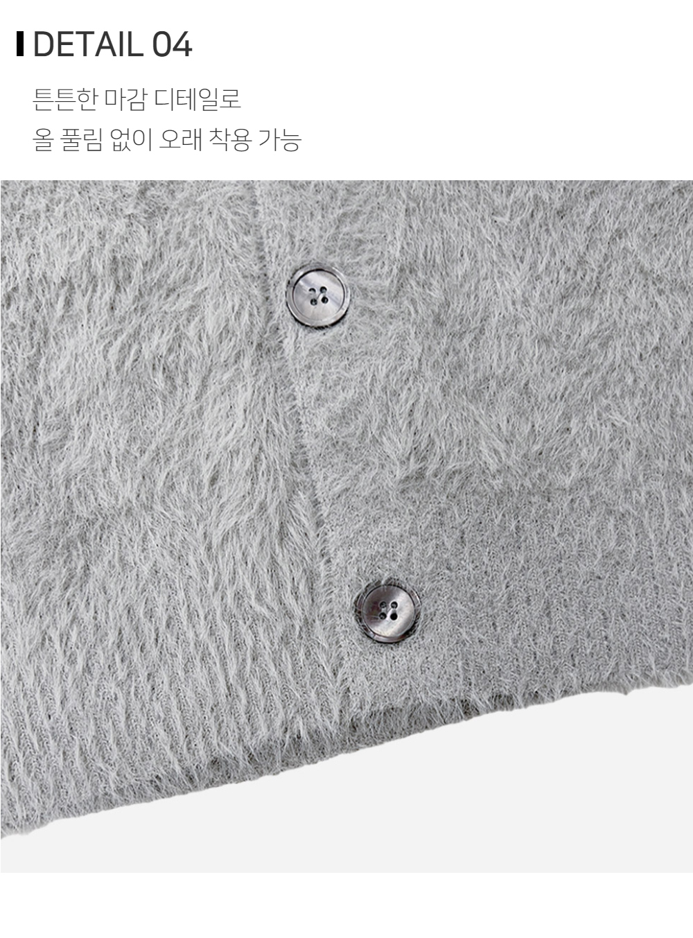 카디건 상품상세 이미지-S54L21
