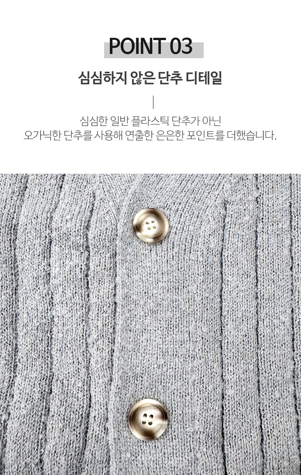 카디건 상품상세 이미지-S77L91