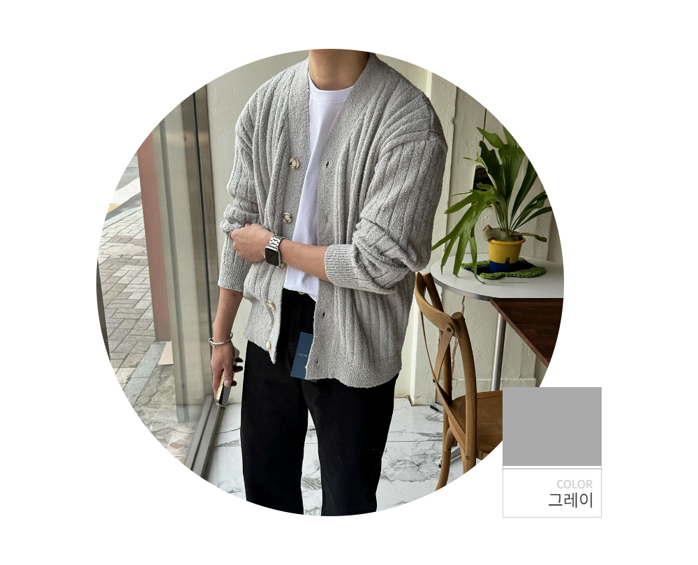 카디건 -S77L12