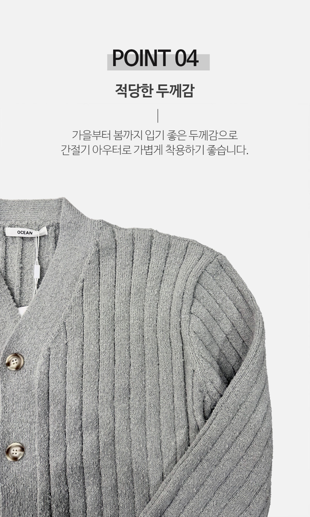 카디건 상품상세 이미지-S77L92