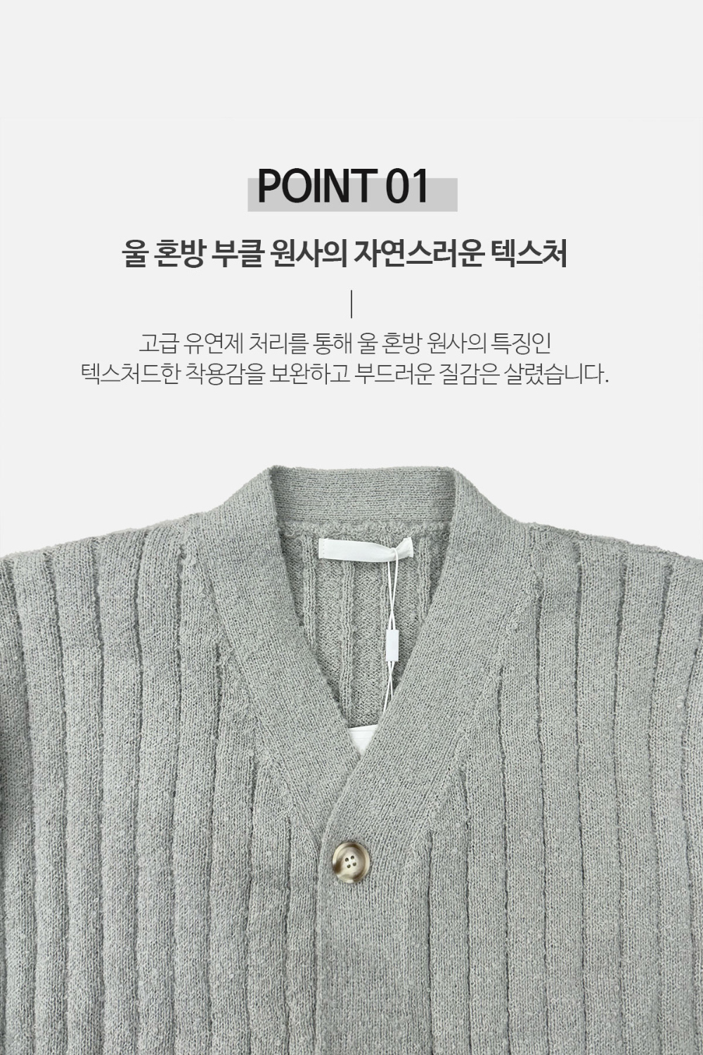 카디건 상품상세 이미지-S77L89