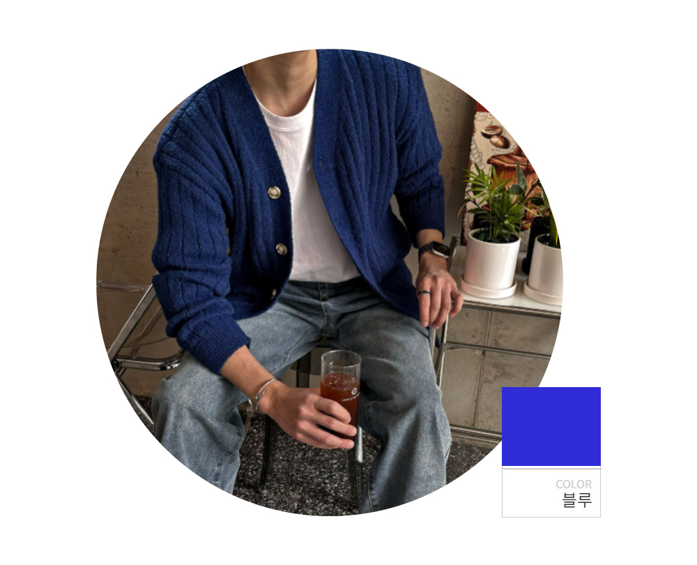 카디건 -S77L14