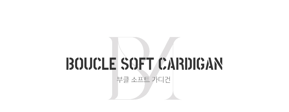 카디건 -S77L7