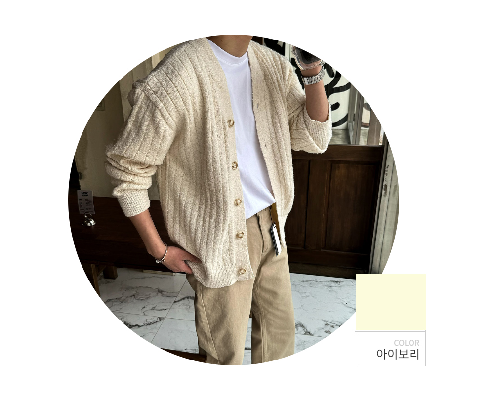 카디건 -S77L13