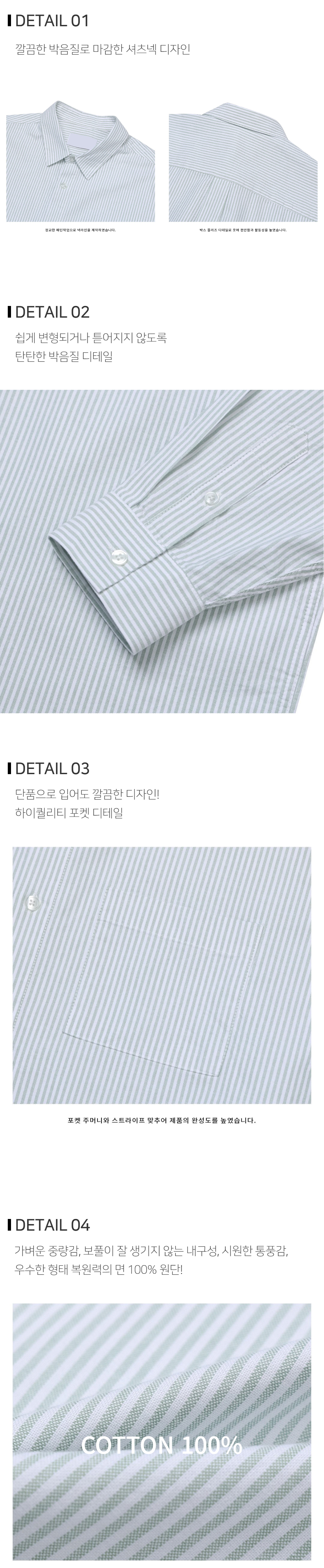  상품상세 이미지-S108L52