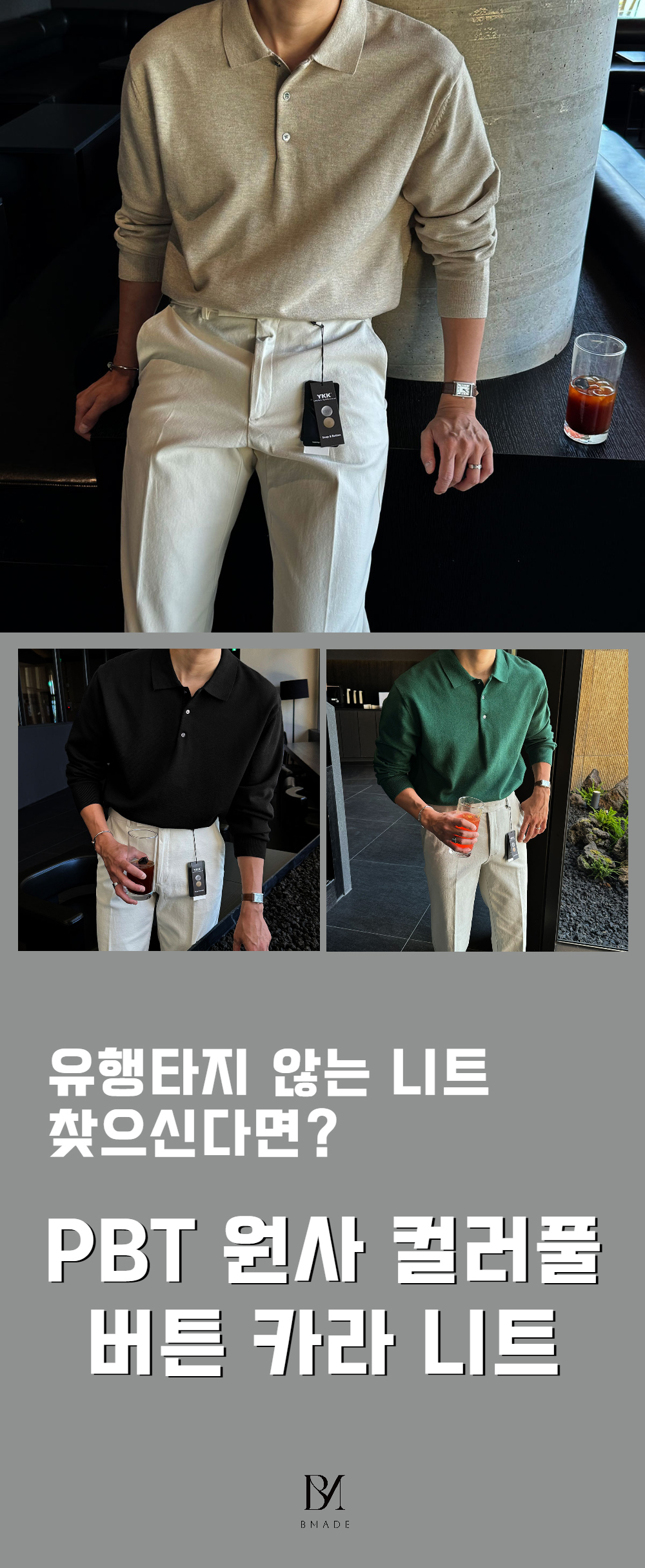 긴팔 티셔츠 모델 착용 이미지-S108L1