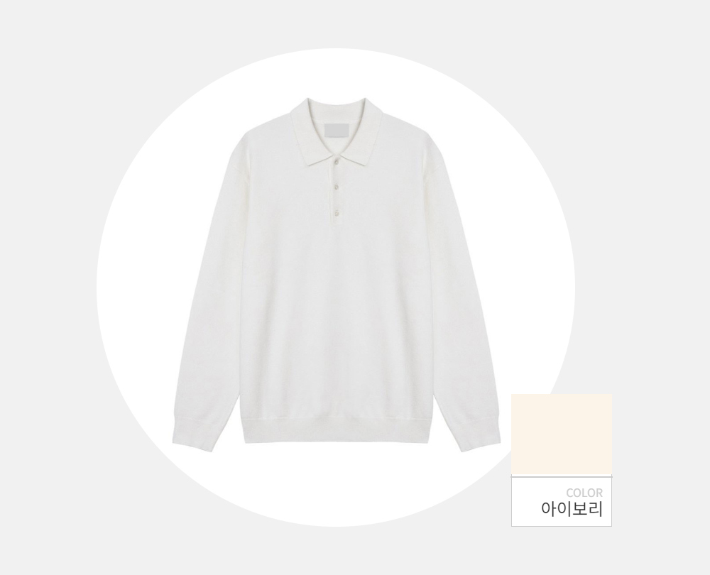 긴팔 티셔츠 -S98L2