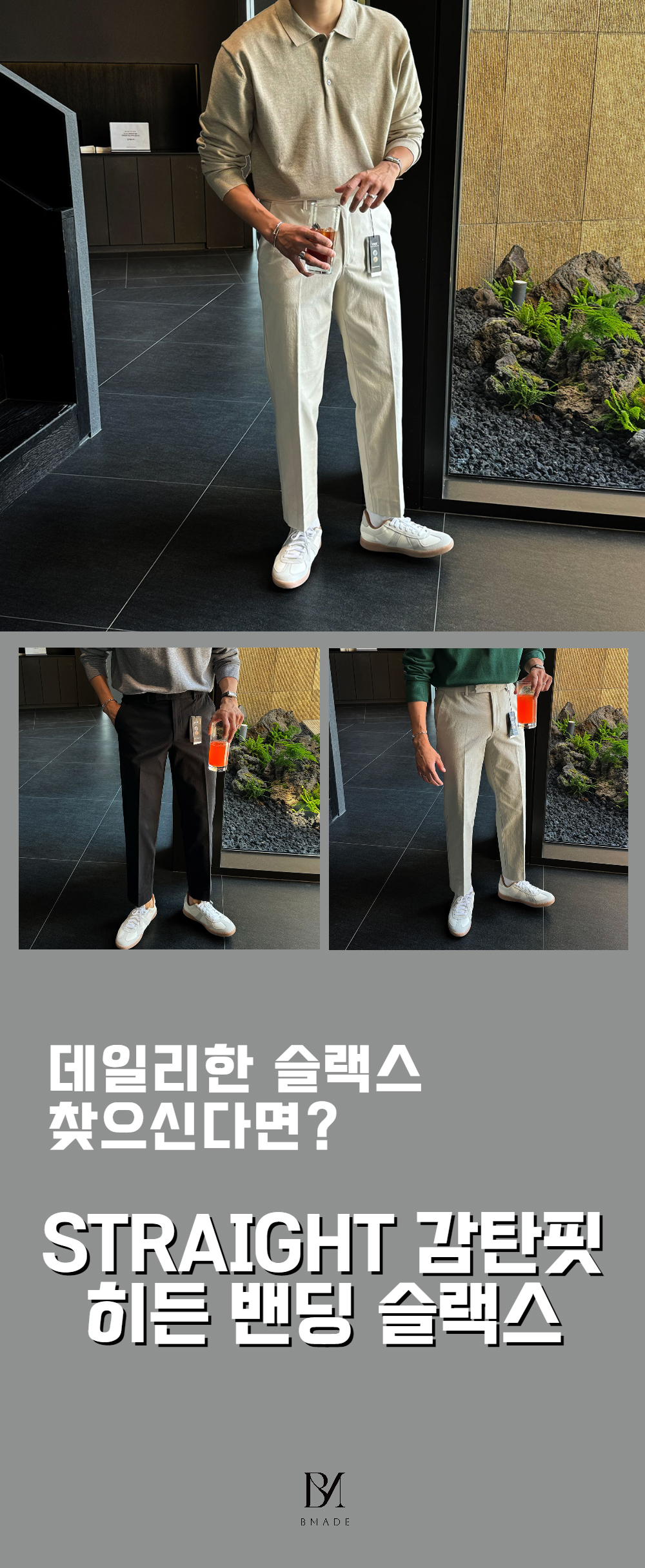 바지 모델 착용 이미지-S107L1