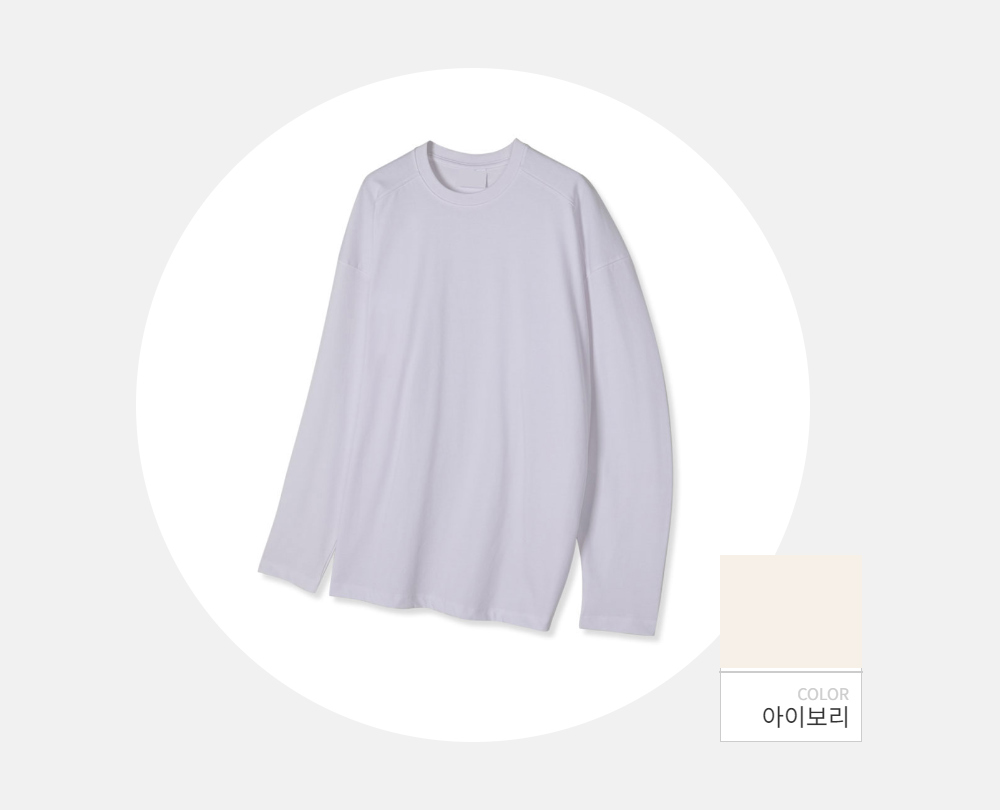 긴팔 티셔츠 -S98L2