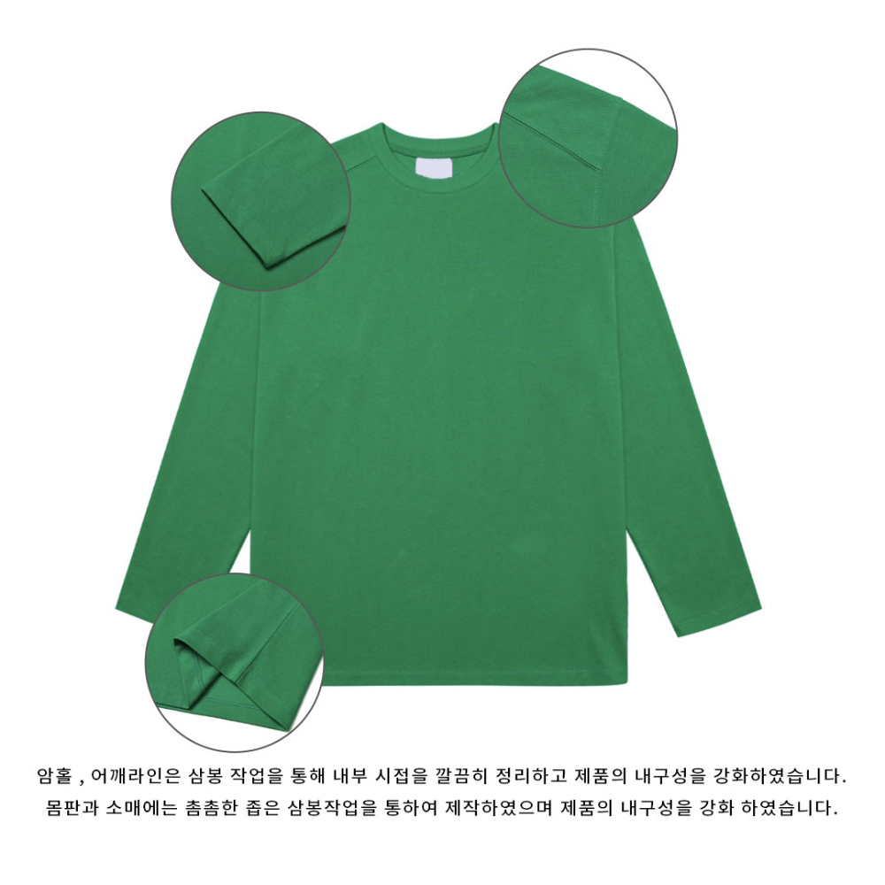 긴팔 티셔츠 그린 색상 이미지-S108L42