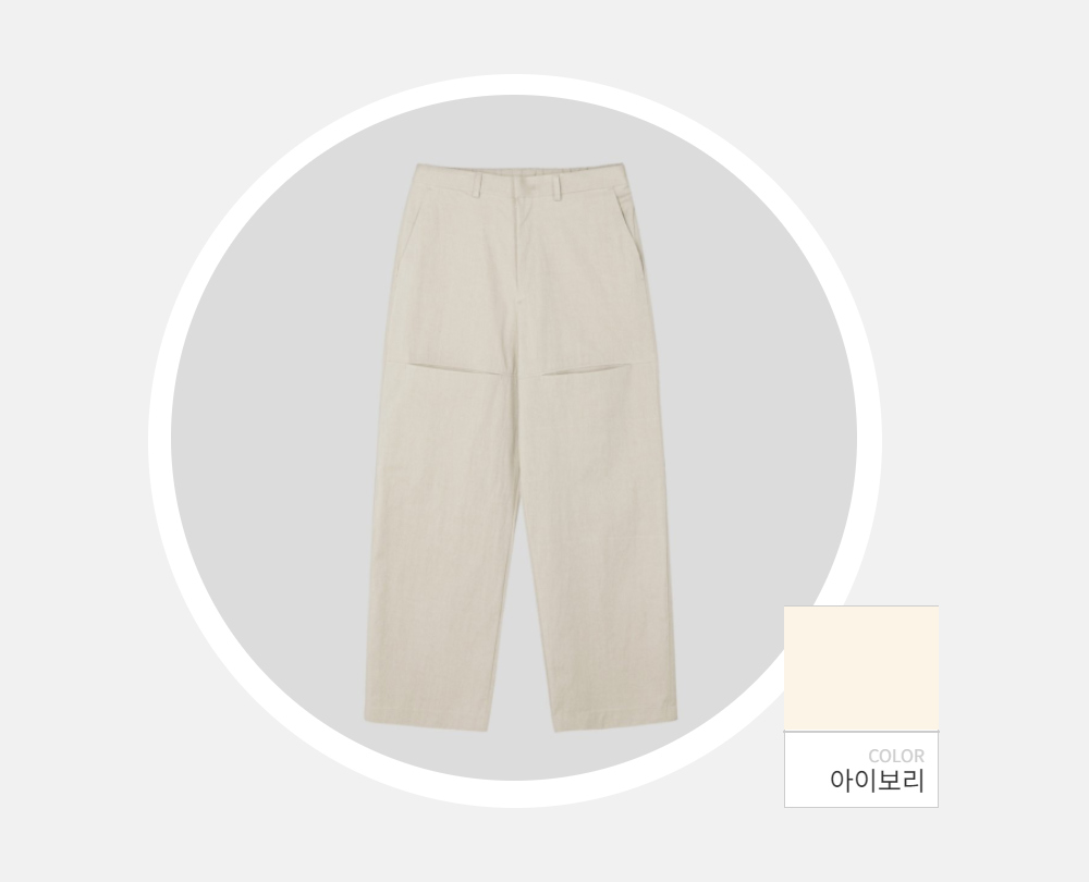 바지 -S98L2