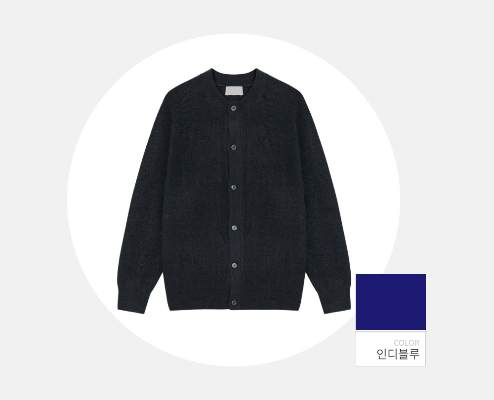카디건 -S114L28