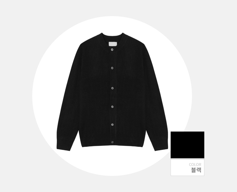 카디건 -S114L36